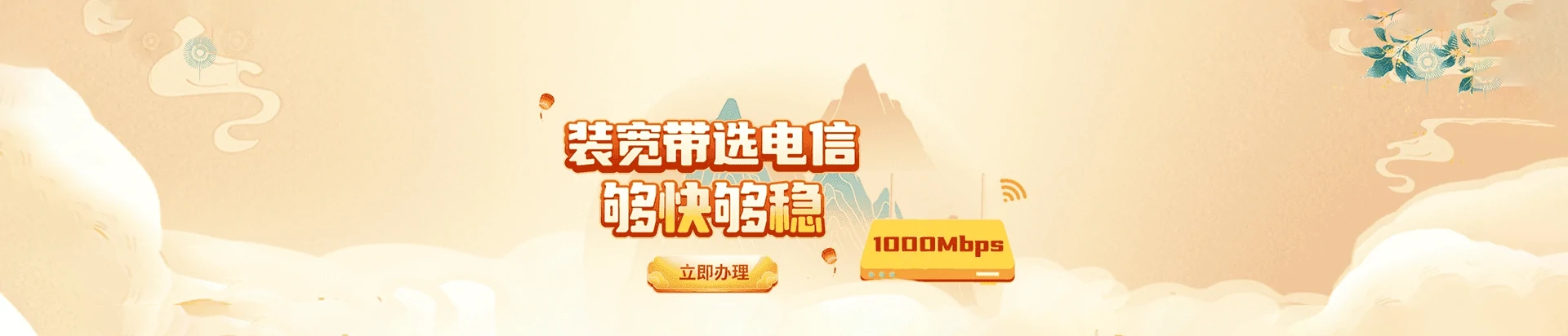 瓦房店市电信宽带