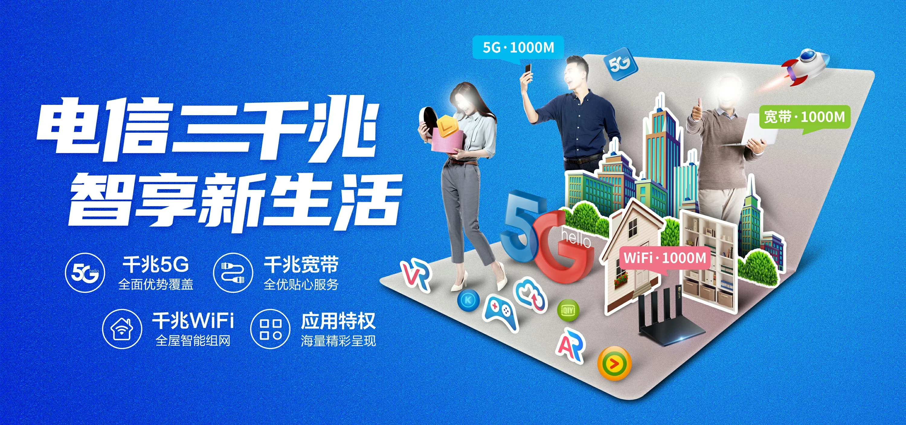 中国电信 瓦房店市电信宽带 宽带套餐